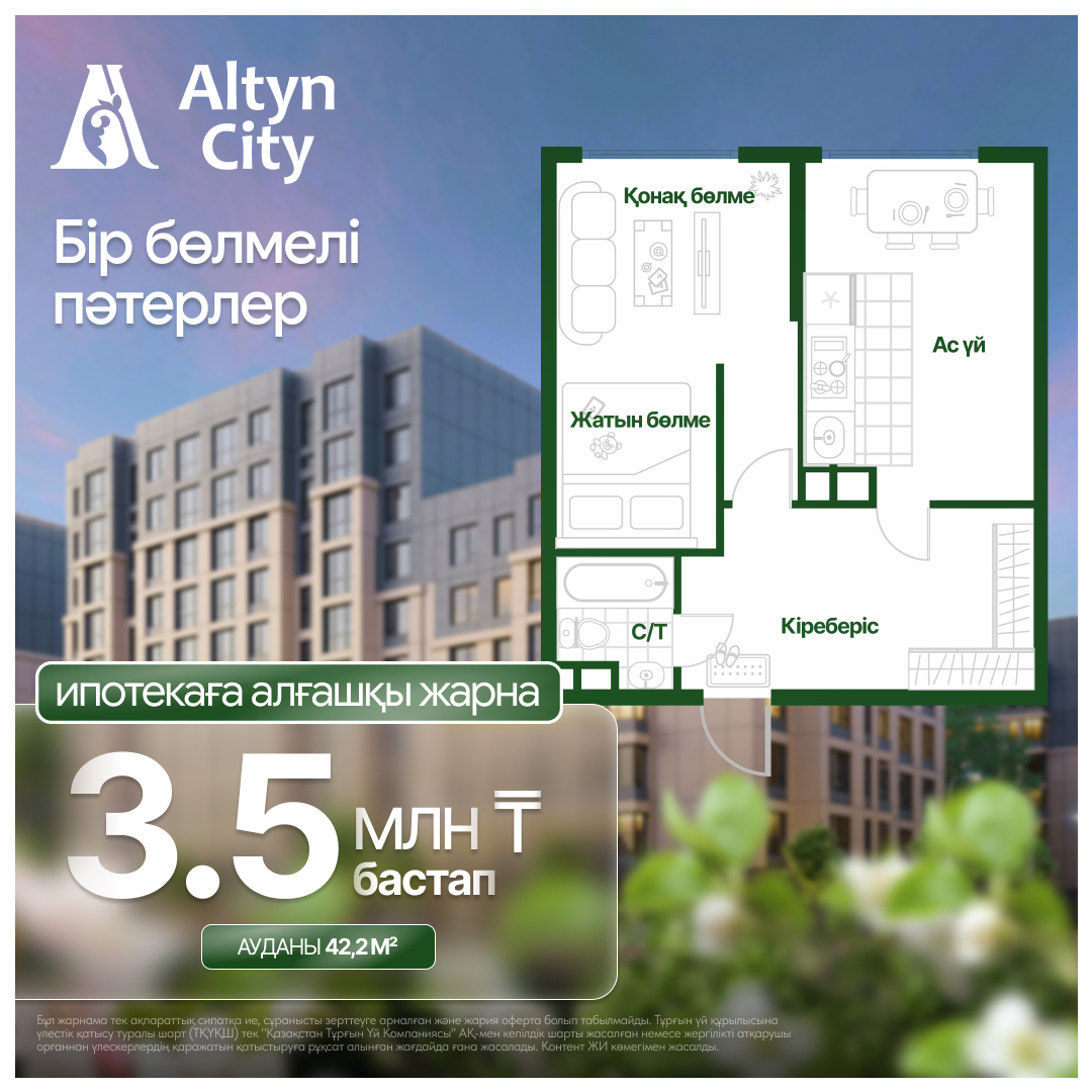 ЖК Коммерция